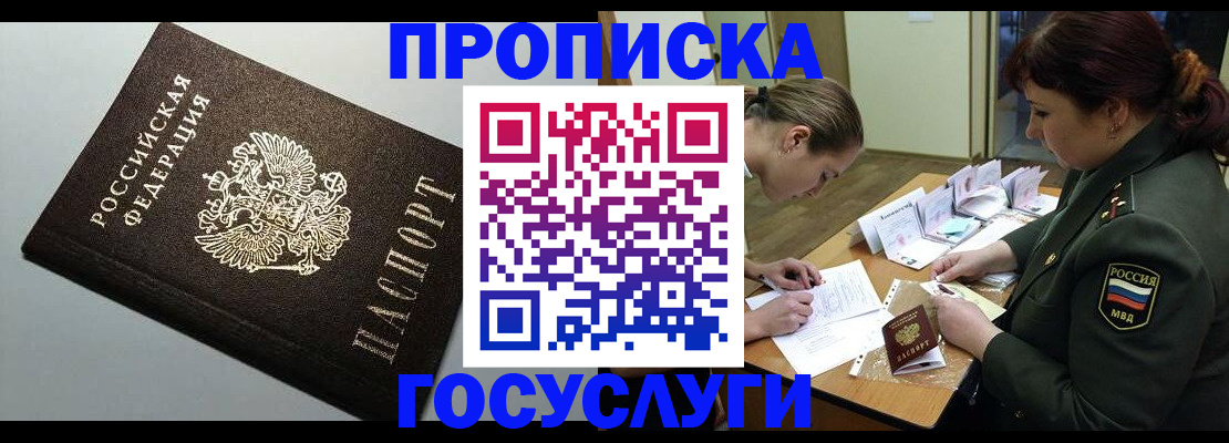 миграционный учет в Якутии